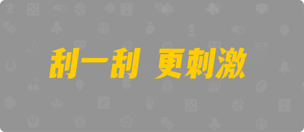 加拿大28,幸运,组合,加拿大预测,结果